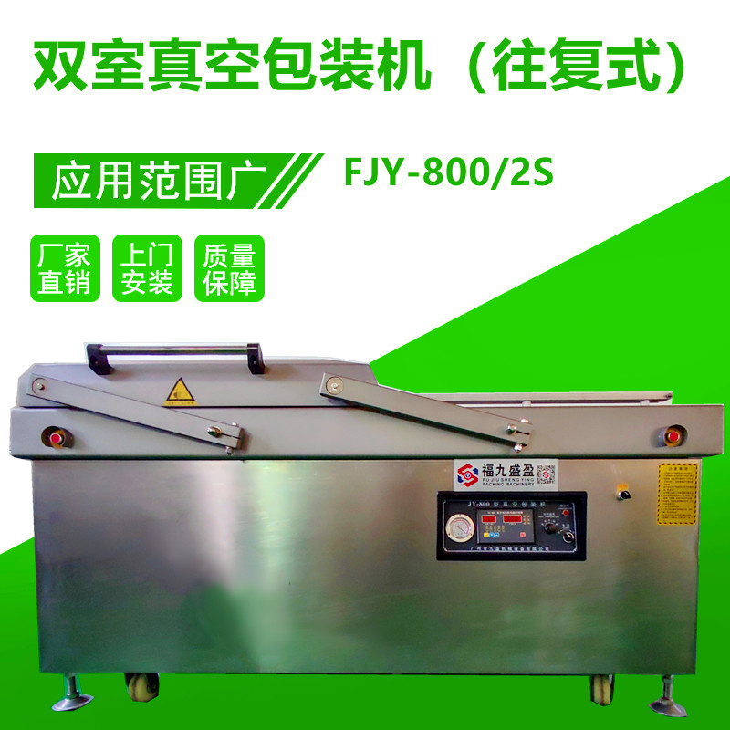 真（zhēn）空包裝機800型（xíng） 自動翻蓋（gài）