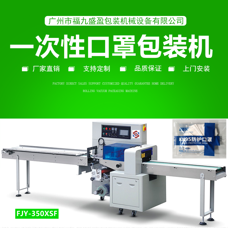 口罩多功（gōng）能包（bāo）裝機