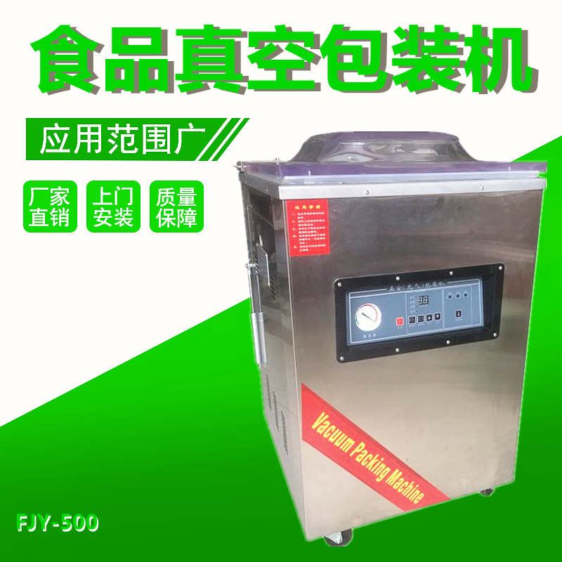 食品真空包（bāo）裝機