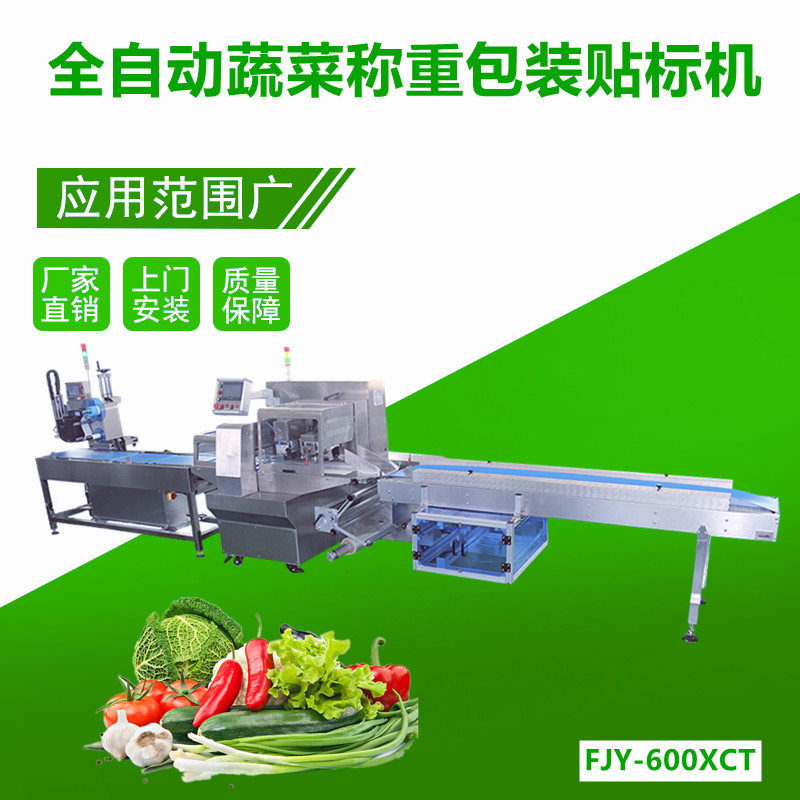 蔬菜包裝實時打印（yìn）貼標機