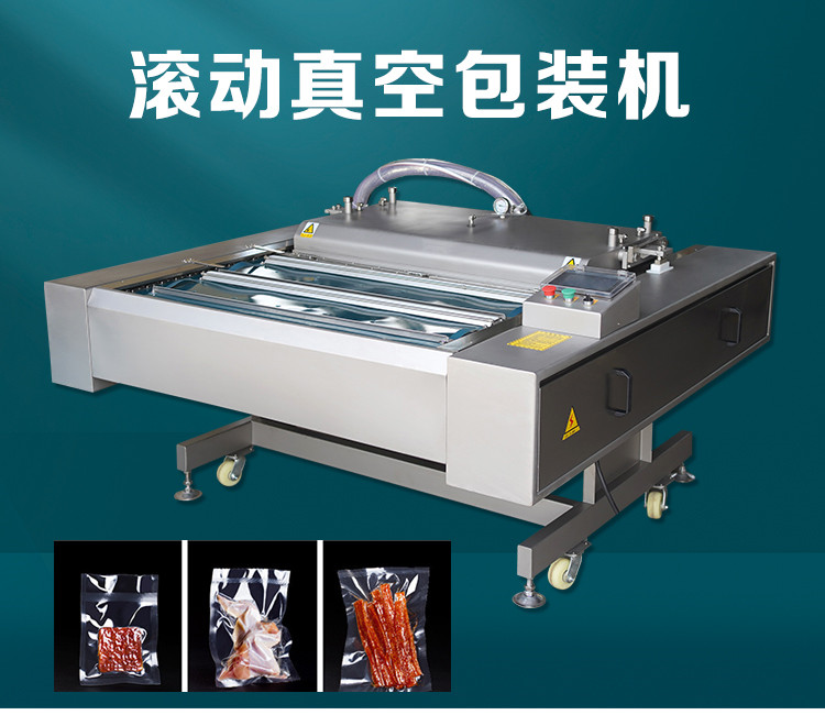 滾動式真空包（bāo）裝（zhuāng）機1000型