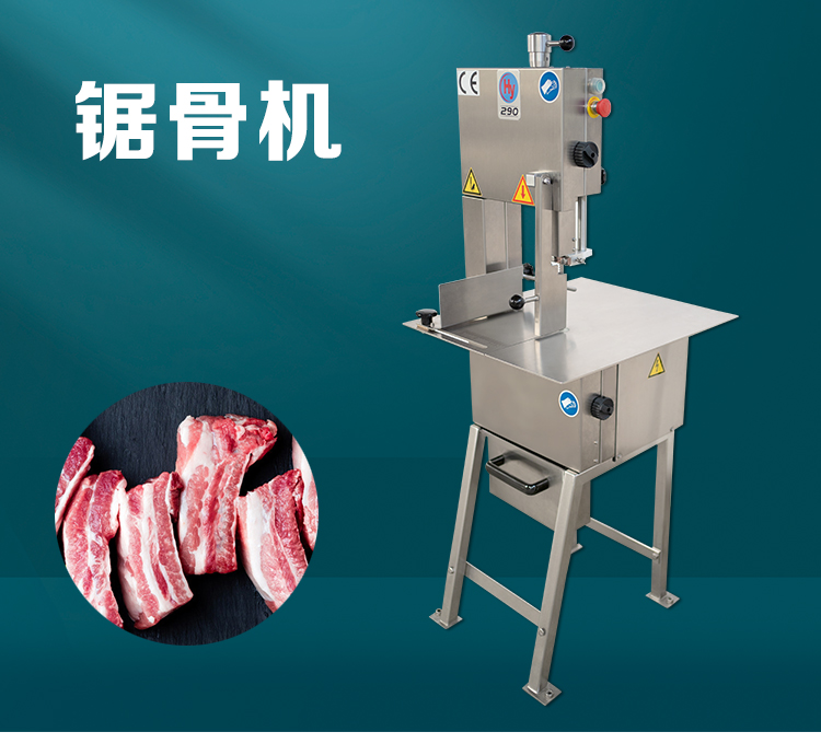 鋸（jù）骨機290型