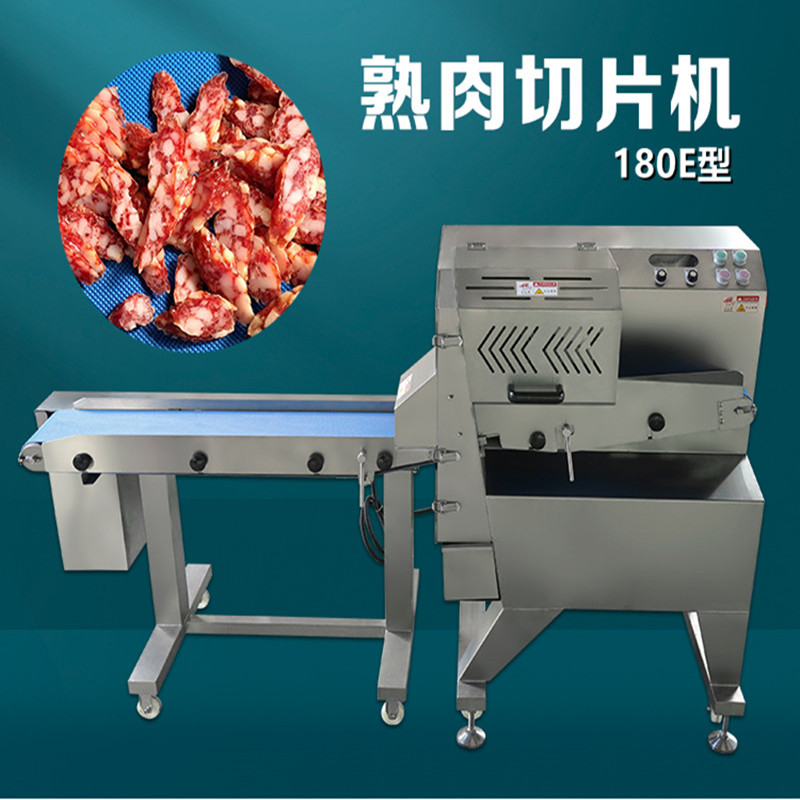 熟肉切片（piàn）機180E型